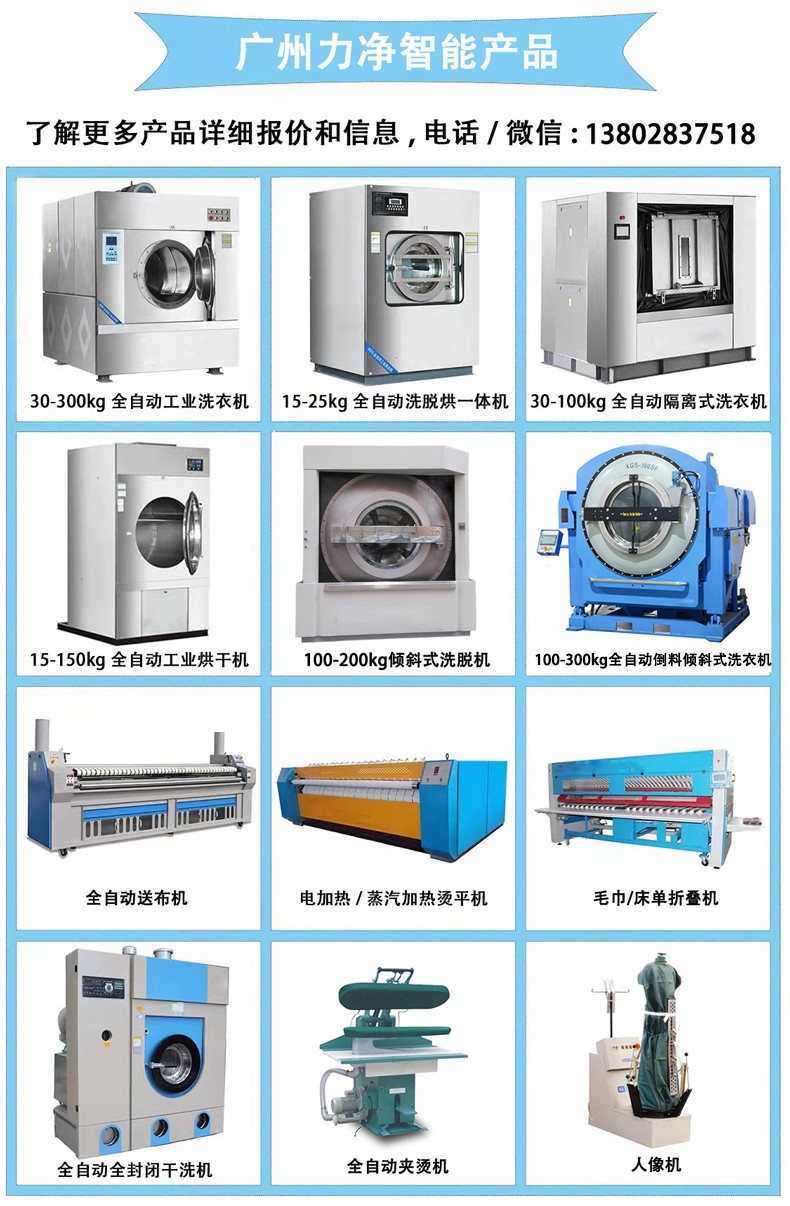 廣州廣屹智能洗衣機系列 廣州廣屹智能洗衣機系列