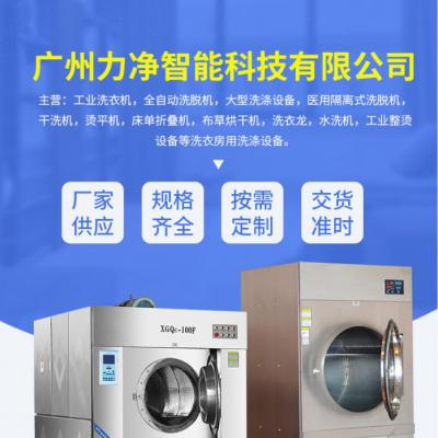 洗衣房洗滌設(shè)備系列