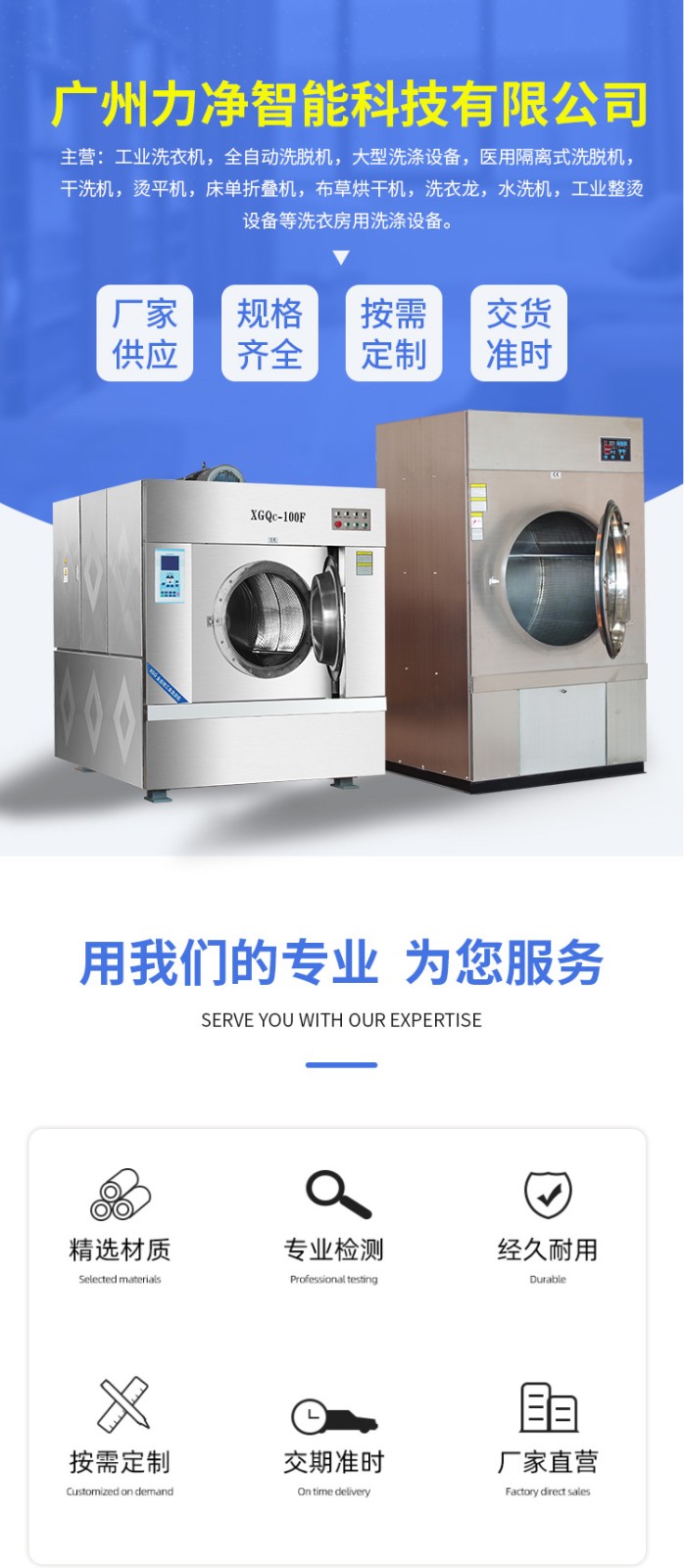 廣州廣屹工業(yè)洗衣機廠家