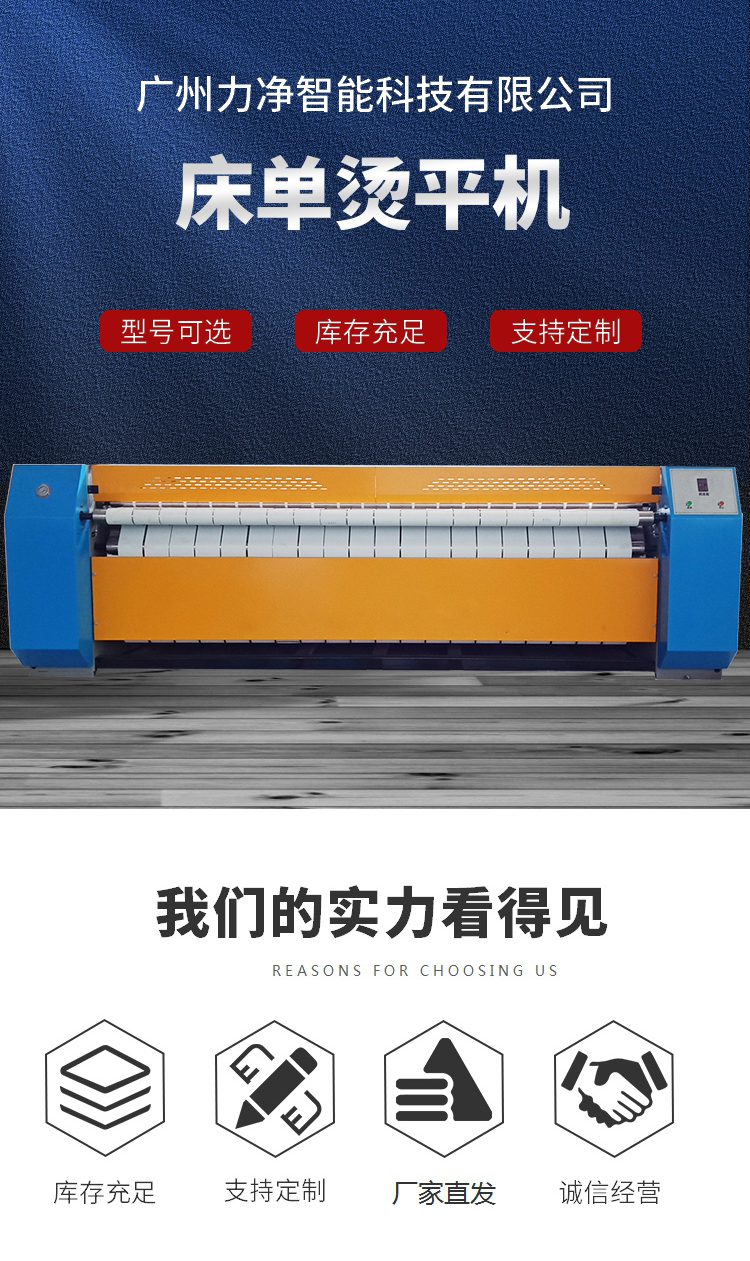 全自動(dòng)高速配套床單燙平機(jī)